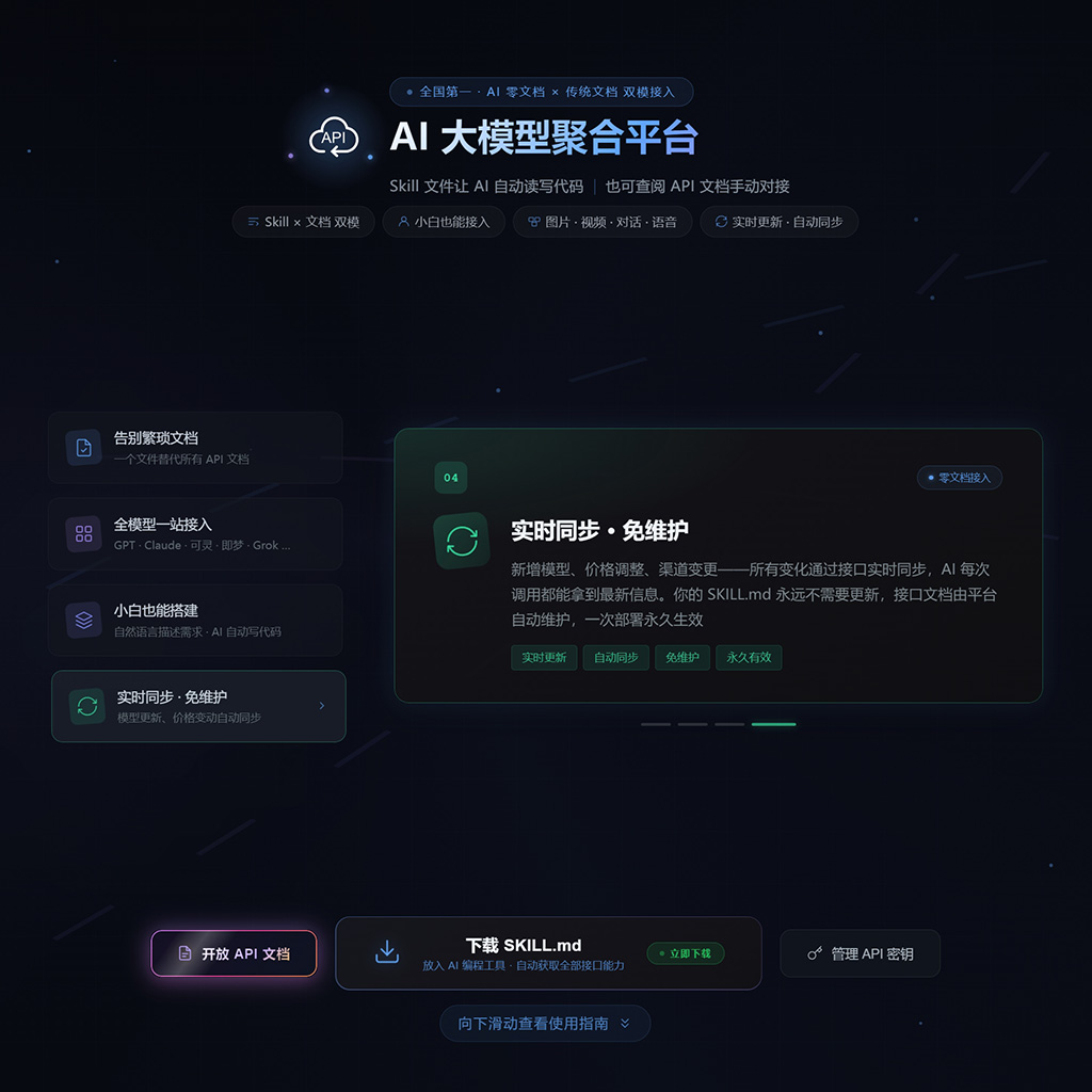 后台API接口比价控制台截图